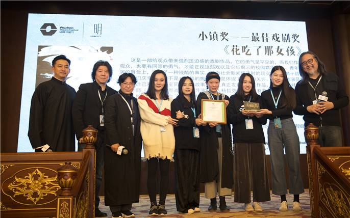 第五屆烏鎮戲劇節青年競演頒獎 (1).jpg