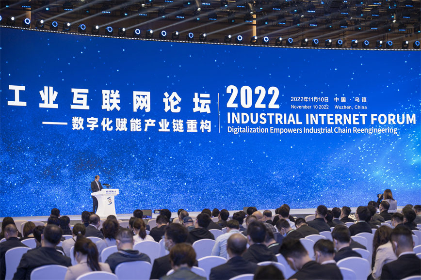 1110烏鎮廳工業互聯網大會.jpg